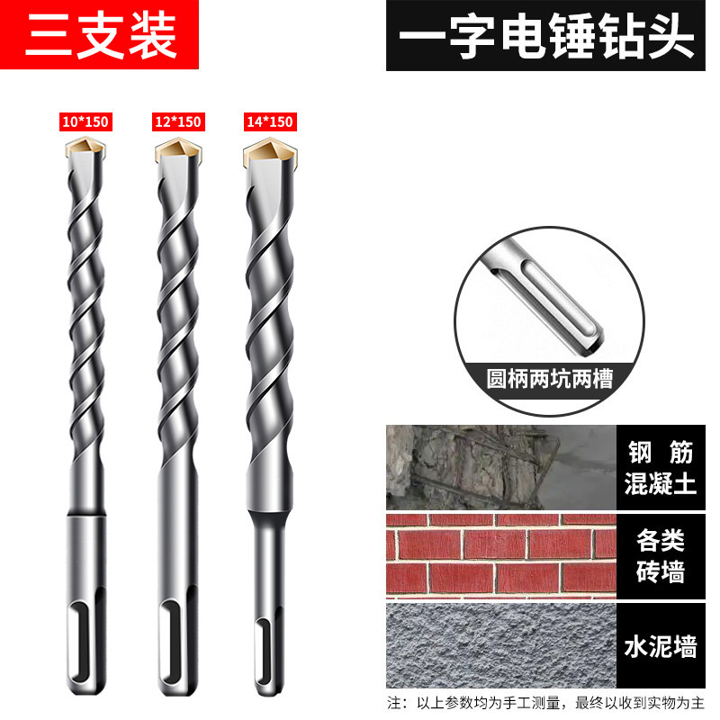 【一件代发】方柄冲击钻钻头混凝土圆柄加长电锺圆头过墙打孔转头|undefined