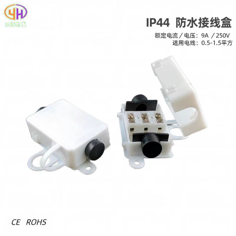 廠家防水接線盒 IP44防水接線端子盒適用浴室燈鏡前燈防水接線盒