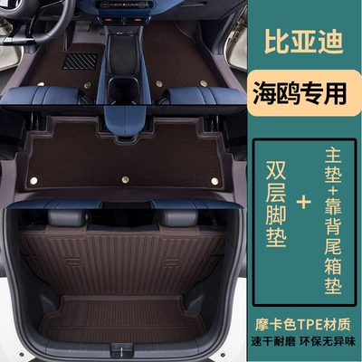 Ayaqaltılar (Kovriklər) for 26 models of the Seagull - byd-seagull-full-set-double-layer-coffee-colored-floor-mats-tpe-trunk-mat-backrest-mat-full-tpe-floor-mats-including-door-sills