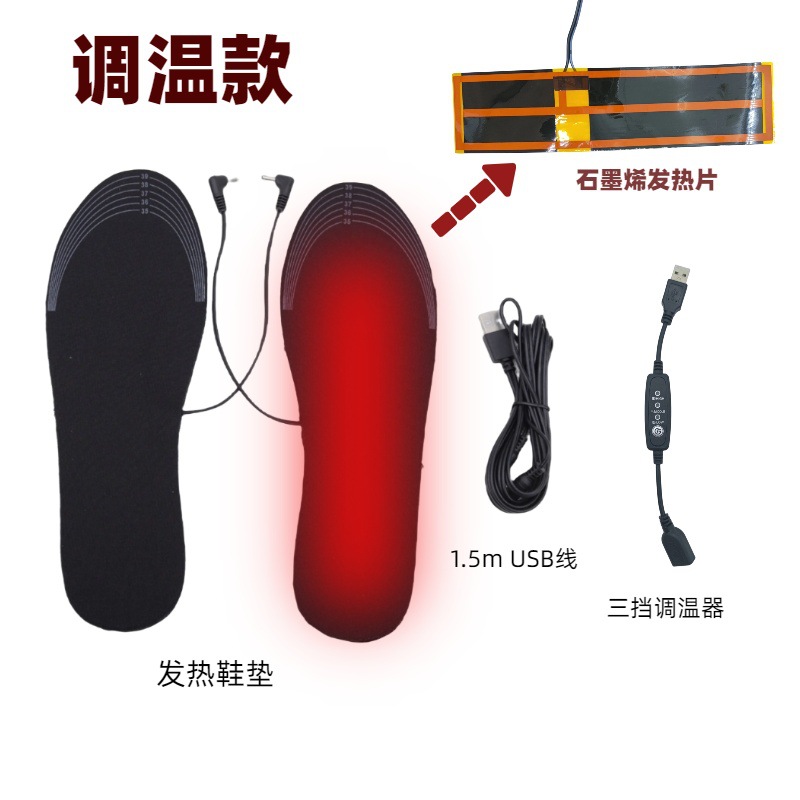 업그레이드 그래핀 가열 시트 [제 3 기어 온도 조정 1.5m USB 케이블]]