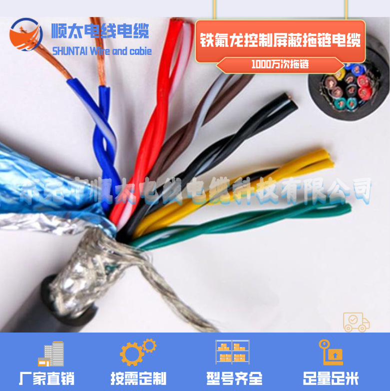 顺太厂家直供高柔性高速1000万次拖链控制电缆耐高温耐磨阻燃电缆