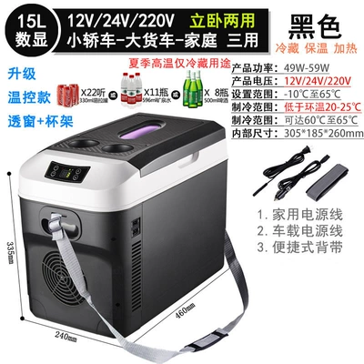Soyuducular Truck Cooler, Vehicle-Mounted Small Refrigerator - 15l-refrigerated-type-black-truck-modelsedanhome-general-purpose