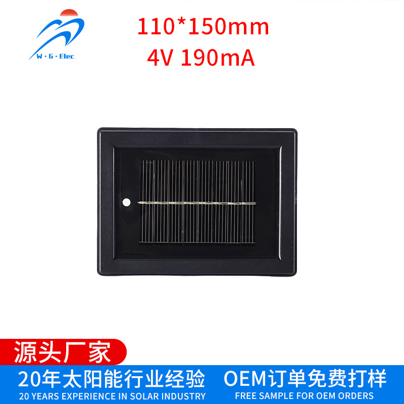 滴胶单晶太阳能电池板 外壳一体化滴胶太阳能板