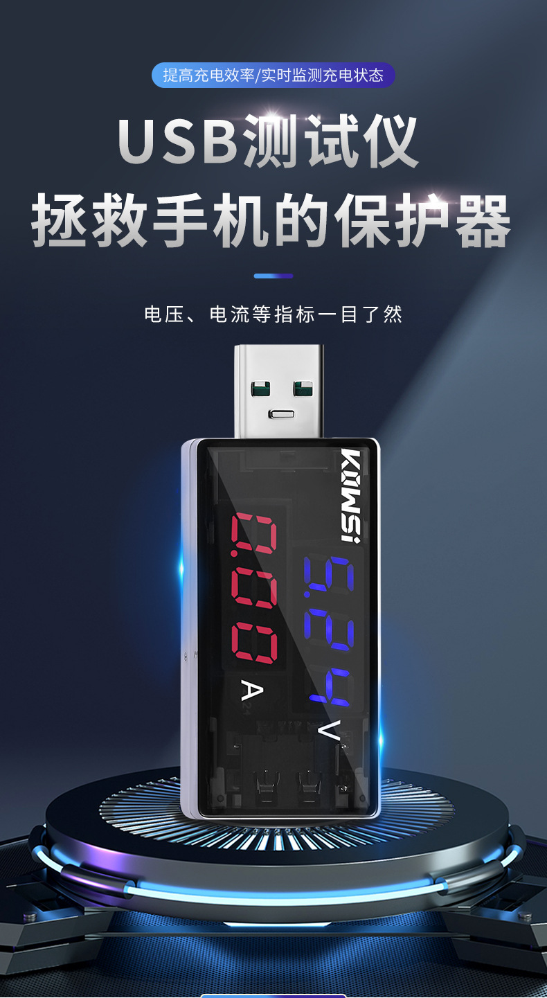 USB测试仪_01.jpg