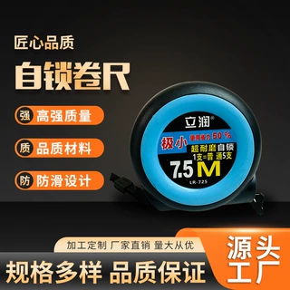 自锁钢卷尺工业级加厚大量批发高精度尺子3米5米10米自动锁定卷尺