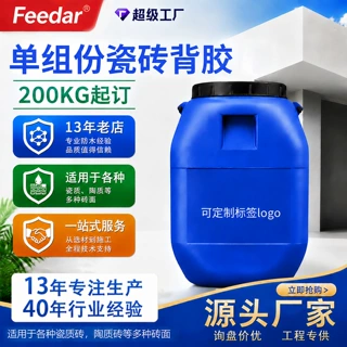 瓷砖背胶单组份玻化砖背涂胶地砖上墙瓷砖背胶粘合剂