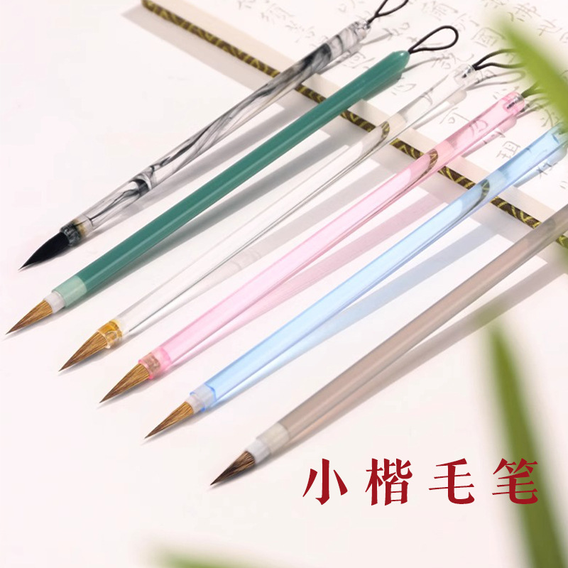 小楷毛筆純狼毫初學者湖筆紫毫羊毫兼毫簪花小號軟筆國畫書法入門