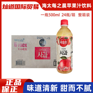 24ƿ�n����̫ÿ֮���O��֭ˮ�����500ml�W�tˮ��֭���e���ƿ�b