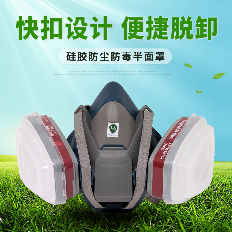 快扣防毒面具6502硅胶喷漆打农药防粉尘化工自吸过滤式防尘面罩