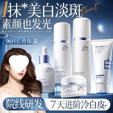 377嫩白水乳组合嫩白补水嫩白熬夜修护抗糖氧化韩方五谷