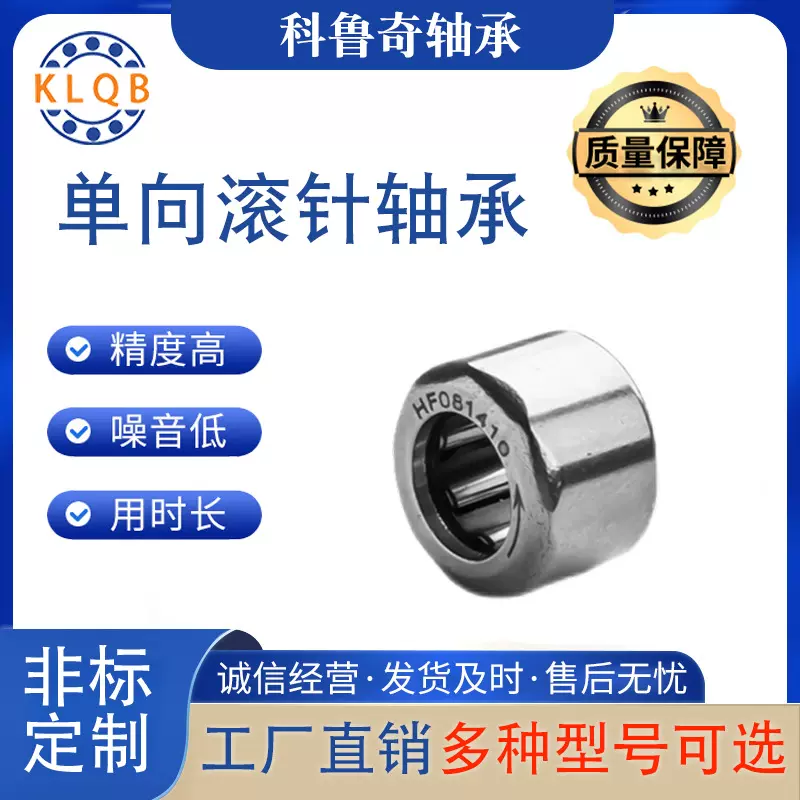 厂家滚针轴承RC162110单向轴承RCB单向轴承系列RC101410 RC081208