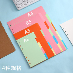A 4b 5バインダー仕切りページ卸売りカラークラフト紙白色分類ページa 5a 6仕切り紙標準6穴