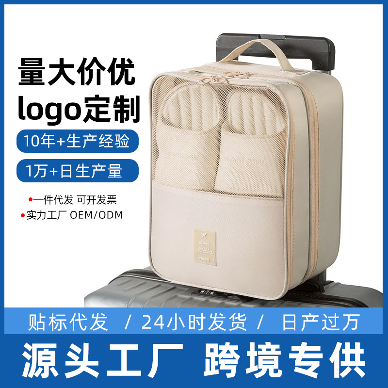 旅行专用收纳袋行李箱衣物分装收纳包内衣裤鞋子整理鞋包鞋袋
