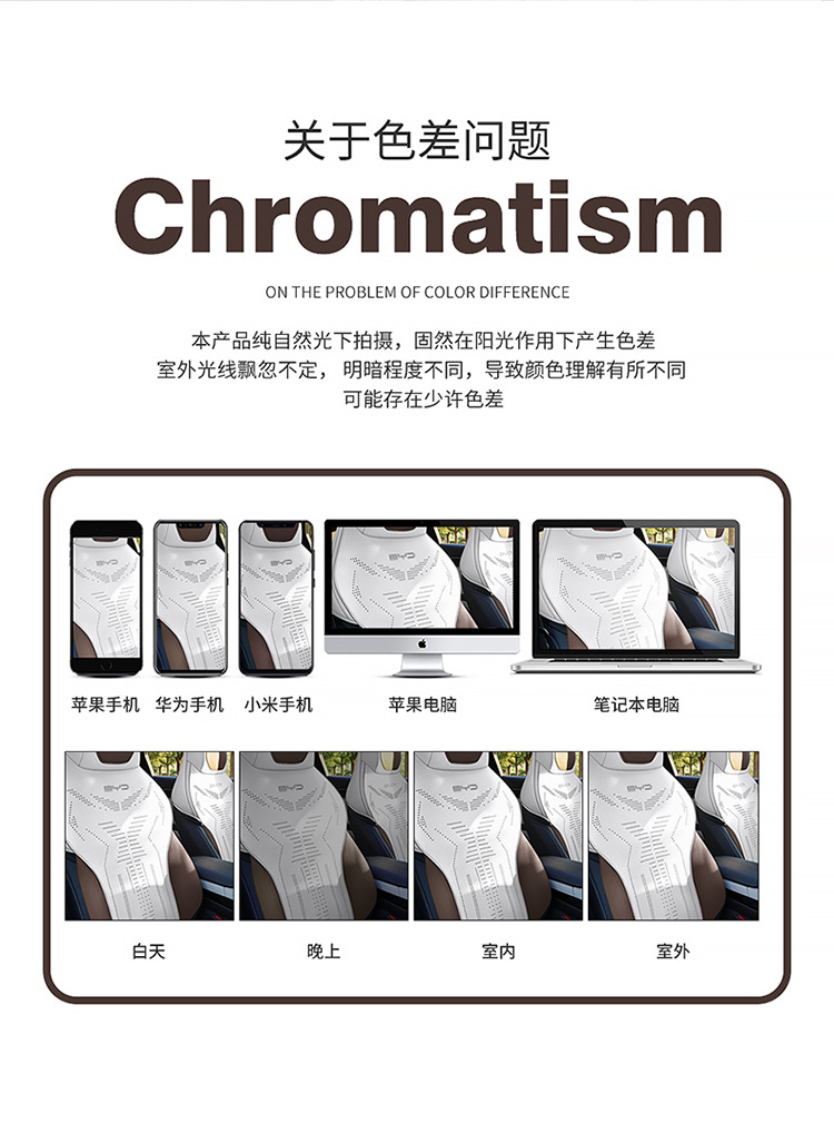 New Special Car Special Byd Song Plus Suede Leather Saddle Cushion Car Seat Cushion Suitable for All Seasons Car Seat Cushion