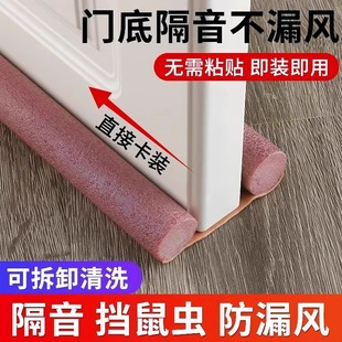 Factory direct mute door seam sealing strip door bottom windshield sound insulation strip bedroom door gap sound insulation artifact