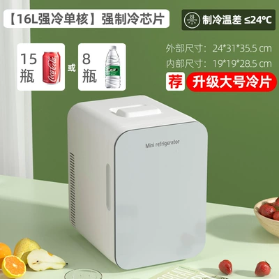 Soyuducular Small Home Dormitory Car Refrigerator - 16l-single-core-upgraded-strong-cooling-model-large-cooling-plateglass-paneldual-use-for-car-and-home