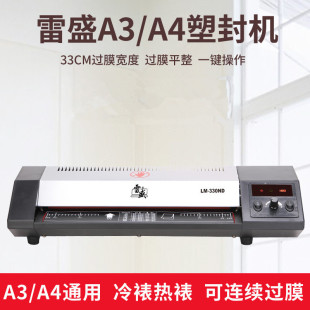 Commercial plastic sealing machine A4 household photo photo laminating machine office laminating machine thermoplastic laminating machine sealing film laminating machine