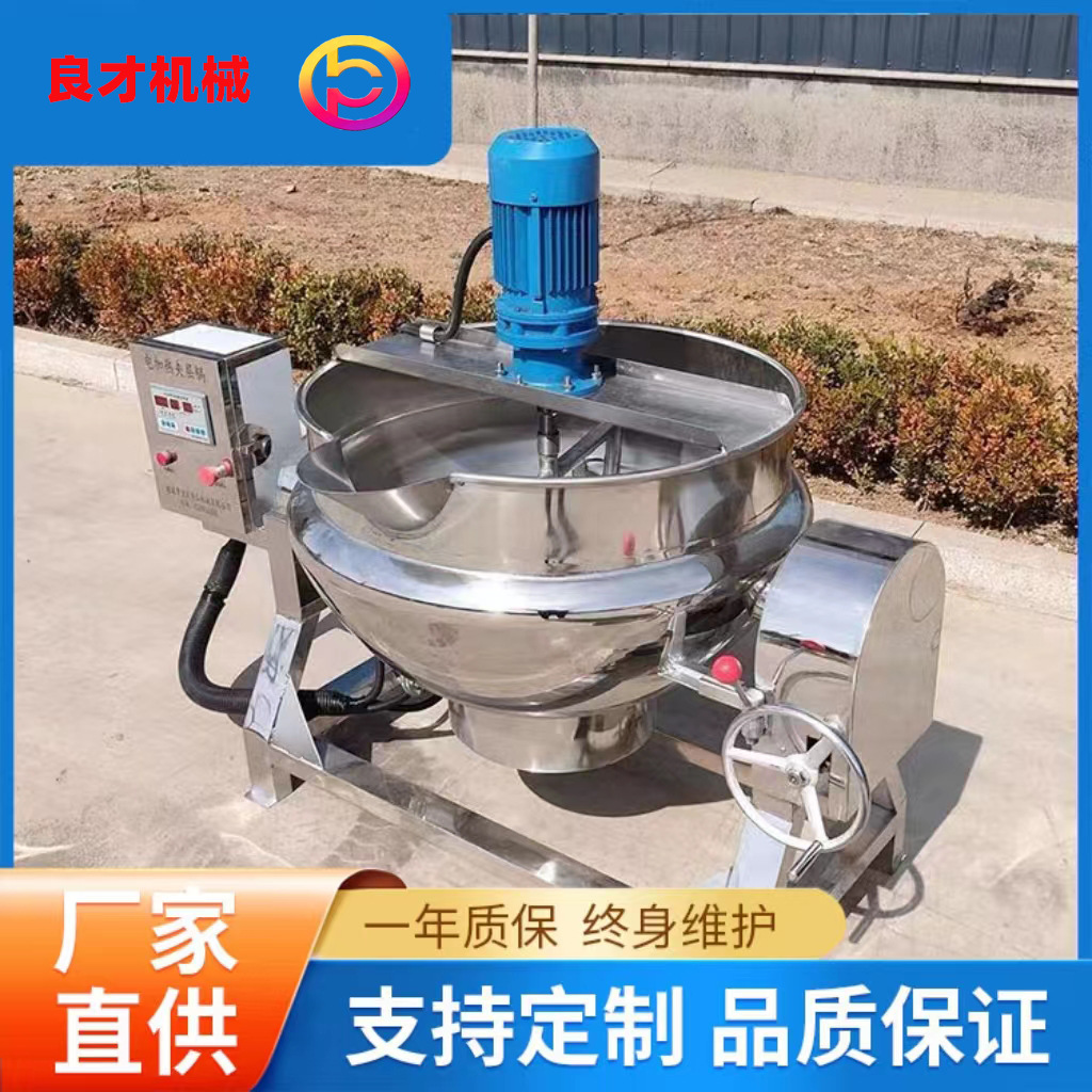 猪肉酱牛肉卤煮锅 鸡鸭鹅肉制品用卤煮锅 电、燃气加热夹层锅