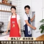 厨房咖啡店四季定制围裙