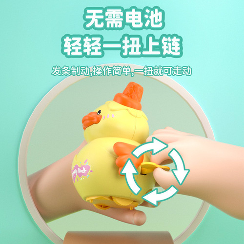New children's toy HY-845 winding spring swinging little yellow duck baby gift goods street stall wholesale