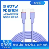 Индивидуальная оптовая продажа для мобильного телефона Apple серии 27WPD Быстрая зарядка кабель для передачи данных настоящий жидкий силикон Быстрая зарядка