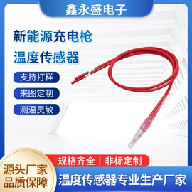 温度传感器;热电阻;热电偶