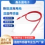 充电感温温度pt100传感器