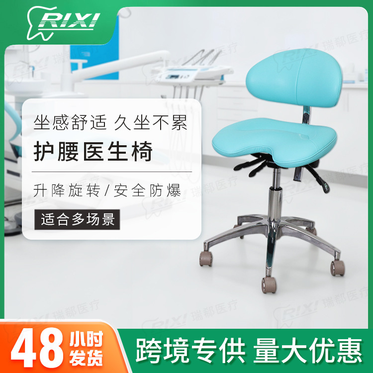 Beauty Chair, Dental Chair, Doctor Chair, Bar Backrest Lift Chair, Medical Beauty Treatment Chair, Doctor and Nurse Assistant Chair Beauty Chair, Dental Chair, Doctor Chair, Bar Backrest Lift Chair, Medical Beauty Treatment Chair, Doctor and Nurse Assistant Chair