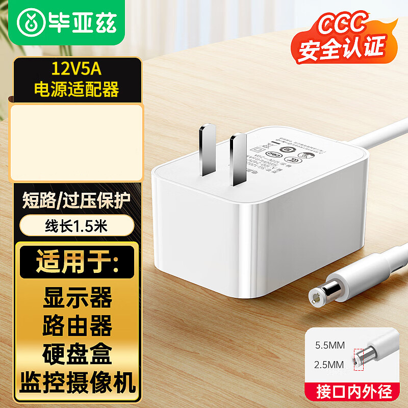 12V5A 사각 헤드 어댑터 [5.5_2.5mm]