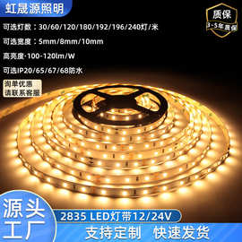 低压2835LED灯带12/24V自粘线条灯单色3000K/4000K/6500K氛围灯条