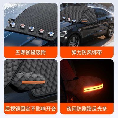 Side Window Winter Supplies, Exterior – Car snow shield