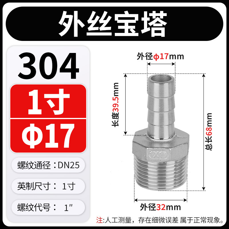 304 ステンレス鋼外線パゴダジョイント可変直径ホース水道管アダプタヘッドアダプタアクセサリー 3/4/6 分 1/ 2inch|undefined