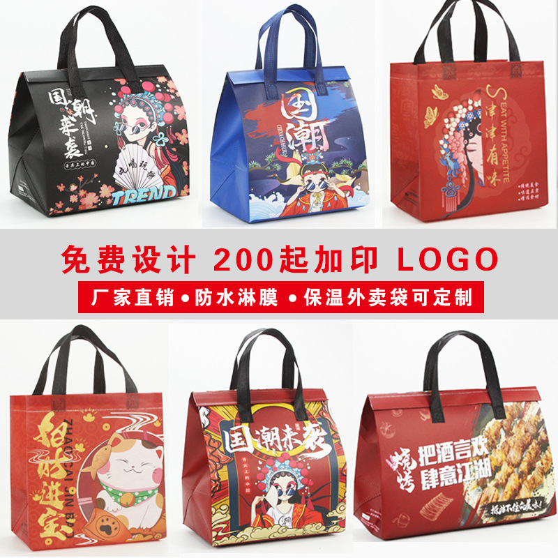 铝箔加厚外卖保温袋餐饮无纺布自封口保冷保鲜打包袋可印logo