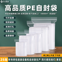 现货批发pe自封袋透明封口袋衣服加厚大小号密封袋包装袋密实胶袋
