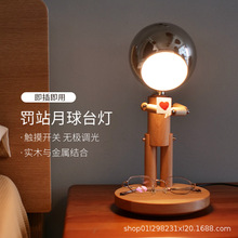 跨境新品罚站月球台灯创意摆件趣味夜灯美式氛围灯LED吧台装饰灯