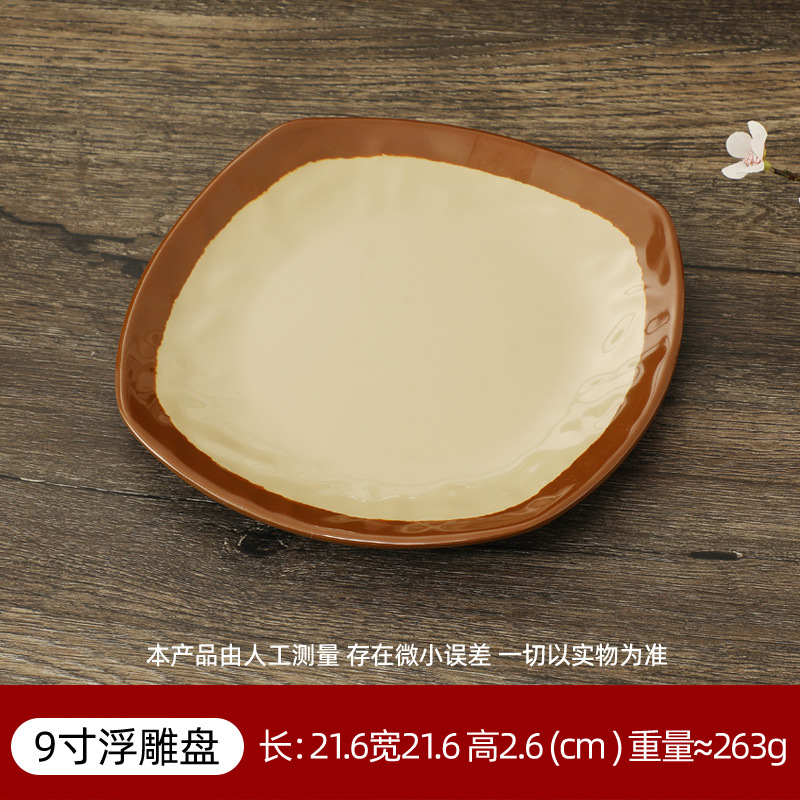 9.4inch 사각 릴리프 플레이트 D3109K