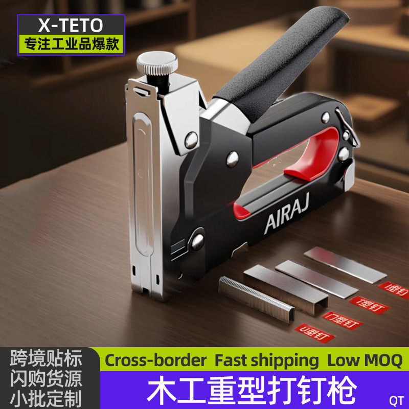 木工重型打钉枪手动四合一码钉枪广告布家具射钉枪线槽画框码钉枪