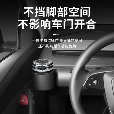 Updated Version of Model Y: Car ashtray