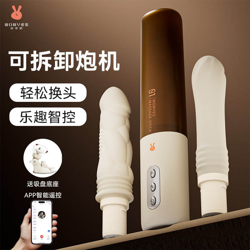 现货欧亚思P7异龙炮机女用情趣全自动伸缩加温震动app异地遥控