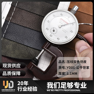 ���y�pɫ��ƤPU��1.1mm�����������ϳ����͹żҾ�ɳ�l�b�Ƥ��