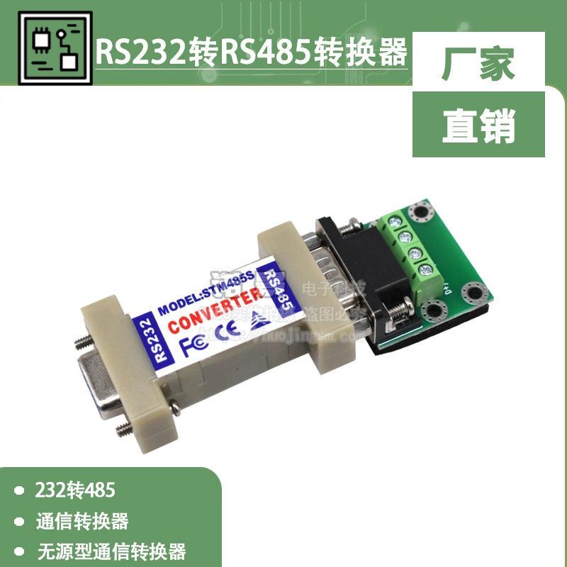 Преобразователь RS232 в RS485, пассивный преобразователь последовательного порта 232-4585, преобразователь связи