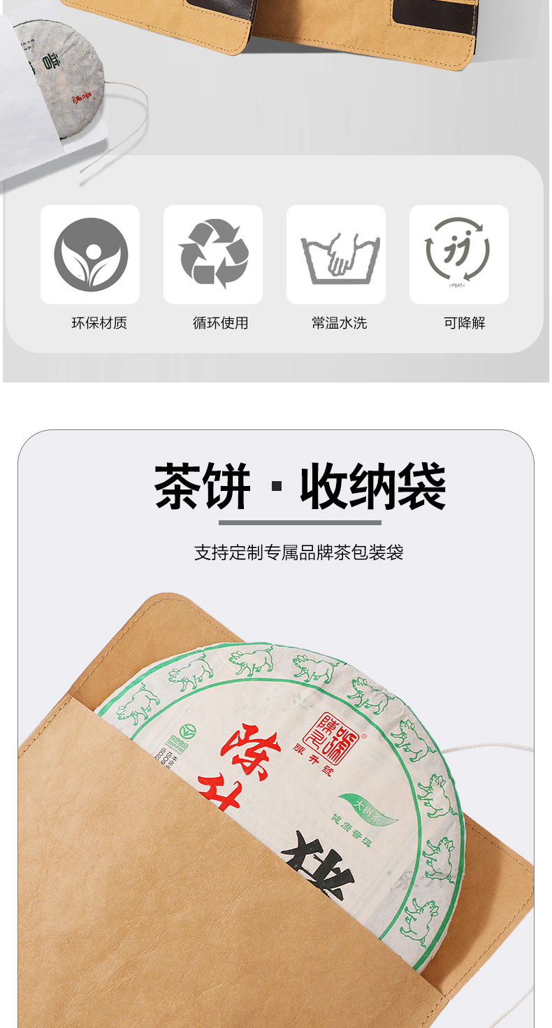 茶饼袋详情页_02
