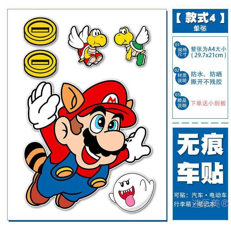 Подходит для электромобилей № 9 Q80c/Q90/Q30, наклейки для электромобилей Mario, наклейки для автомобиля на аккумуляторе, декоративные небольшие аксессуары, модификация