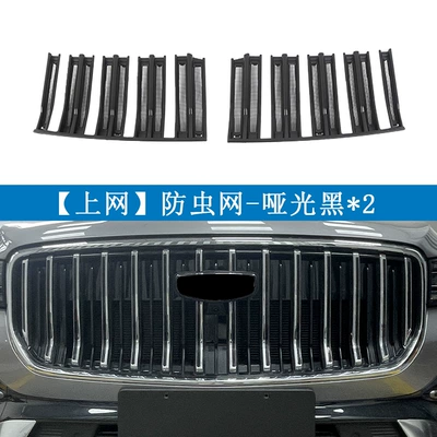 Suitable for Geely 26 Models Xingyue L Insect-Proof Net, Water Tank Protective Net, Buckle Installation, No Disassembly Accessories Modification (Automobile anti-insect net) - geely-26-xingyue-l-dongfang-yaozhiqing-hybrid-matte-black-internet2