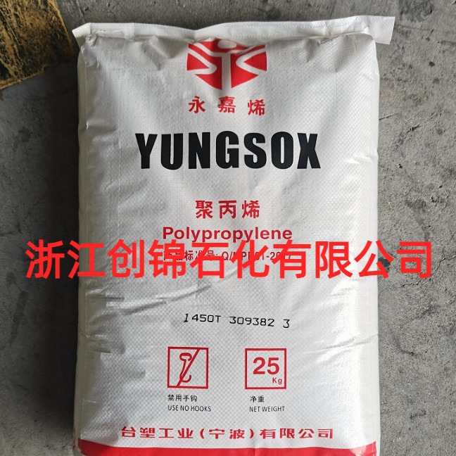 代理PP1450T PP1450T 台塑宁波 食品级 高流动 熔指60注塑级