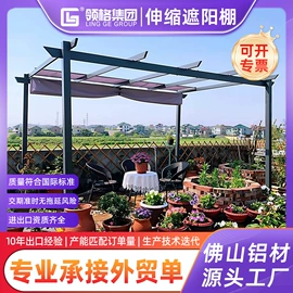 阳篷、雨篷;亭子;户外花架