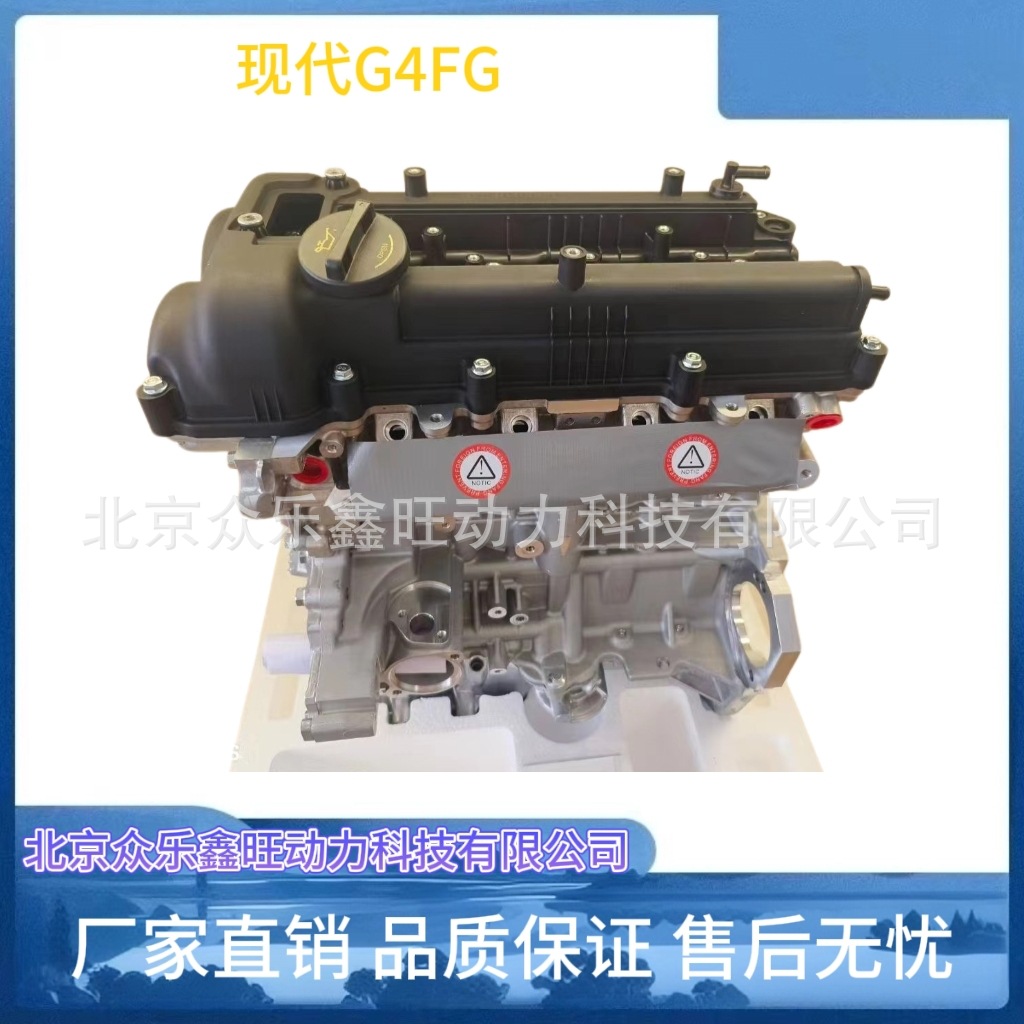 现代G4FA-3