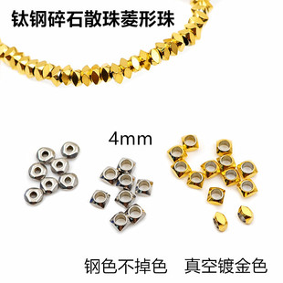 ���ķ�����ɢ�� 18K��ɫ������ʯ����DIY������С���θ�Ƭ