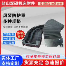 现货销售升降机风琴防护罩 伸缩式方形防护罩定 做机床PVC防尘罩