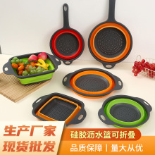 厂家批发硅胶沥水篮可折叠圆形水果篮多功能洗菜伸缩篮厨房小工具